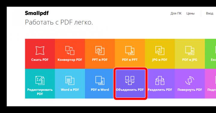 كيفية دمج ملفات PDF في مستند واحد عبر الإنترنت أو مع القارئ؟