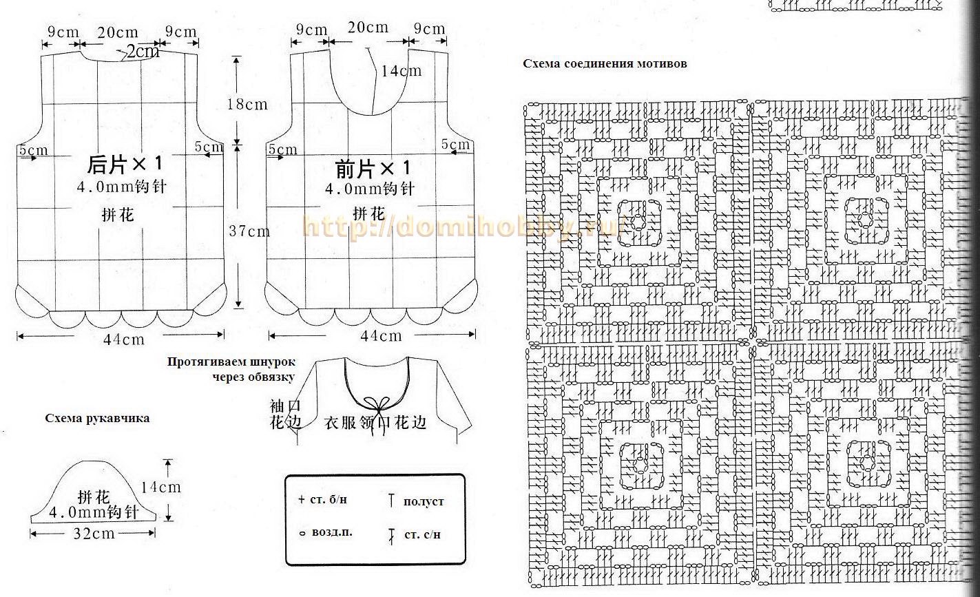 Кофта женская крючком схема