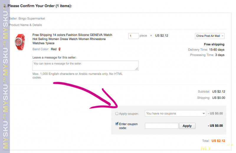 Код купона. Где вводить купоны на АЛИЭКСПРЕСС.